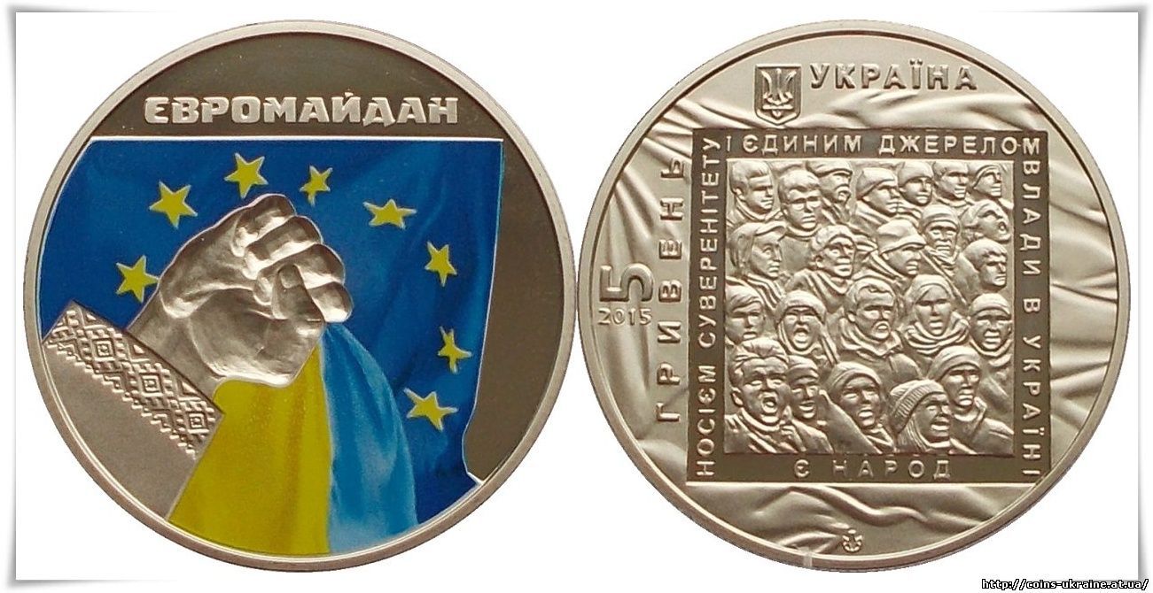 Українська монета «Євромайдан» увійшла до числа кращих у світі