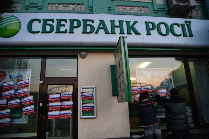 Російські банки в Україні протягом доби підпадуть під санкції