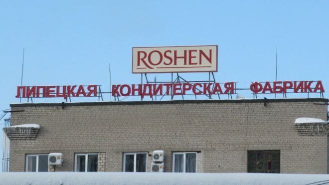Липецька фабрика Roshen остаточно припинила роботу