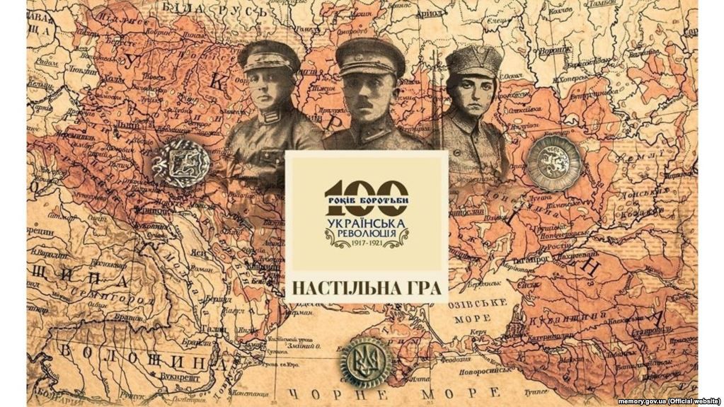 У Києві презентували настільну гру із вивчення історії революції 1917-1919 років для школярів