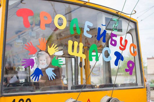 З музикою і вишиванками: у Тернополі їздить вже майже десяток «тролейбусів щастя»