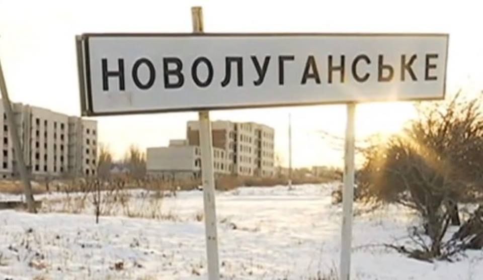 Селище Новолуганське обстріляли з «Градів»: є жертви серед цивільних (фото)