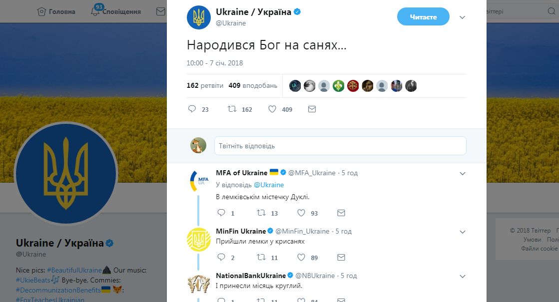 Українські відомства влаштували флешмоб-колядування у Твіттері (фото)