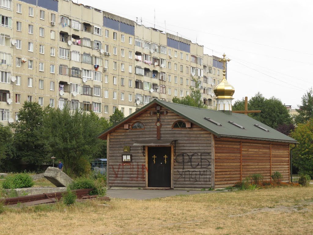 У Львові пікетували храм Московського патріархату через самозахоплення землі