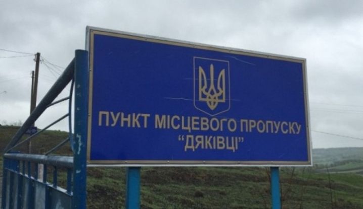 Євросоюз закриває проект модернізації кордону України