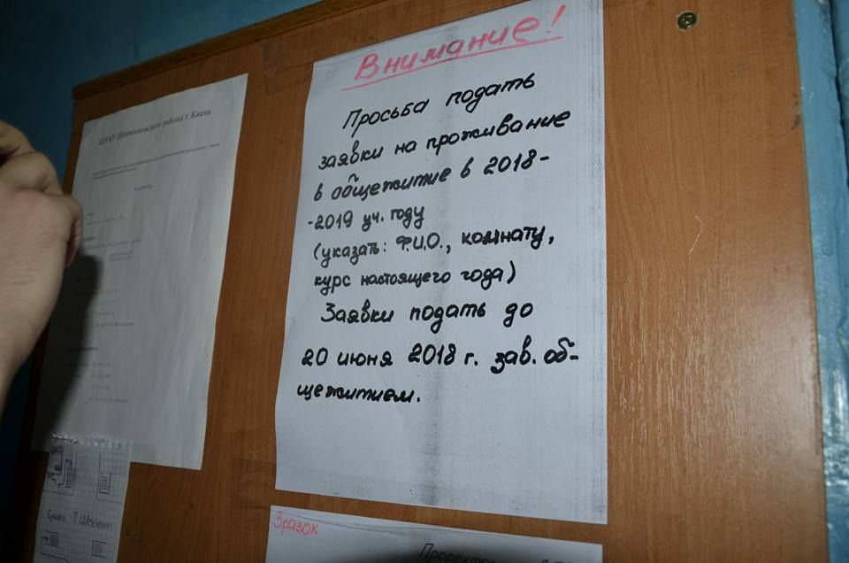 У Києві студентка і працівниця гуртожитку посварилися через російськомовні оголошення