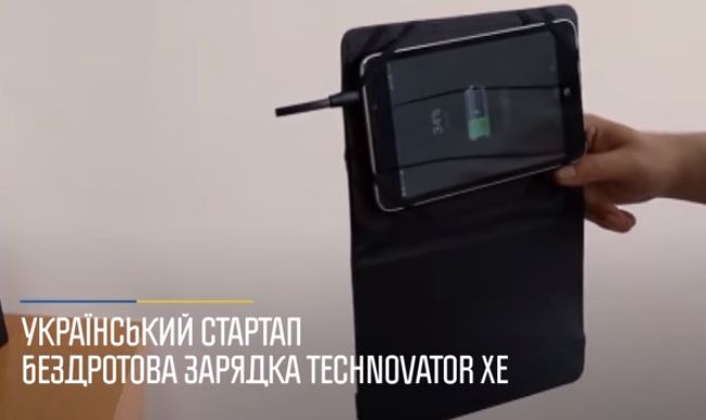 Смарфтон не вимкнеться: в Україні створили бездротову зарядку (відео)
