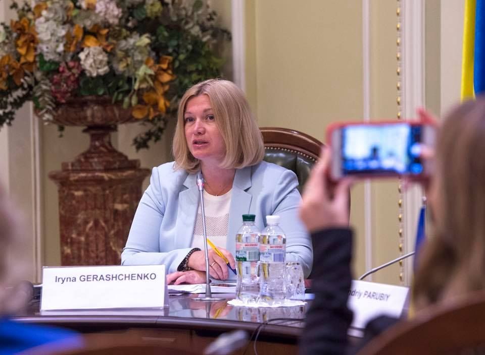Ірина Геращенко поскаржилася на «ФСБшних пранкерів», які зателефонували через російських заручників