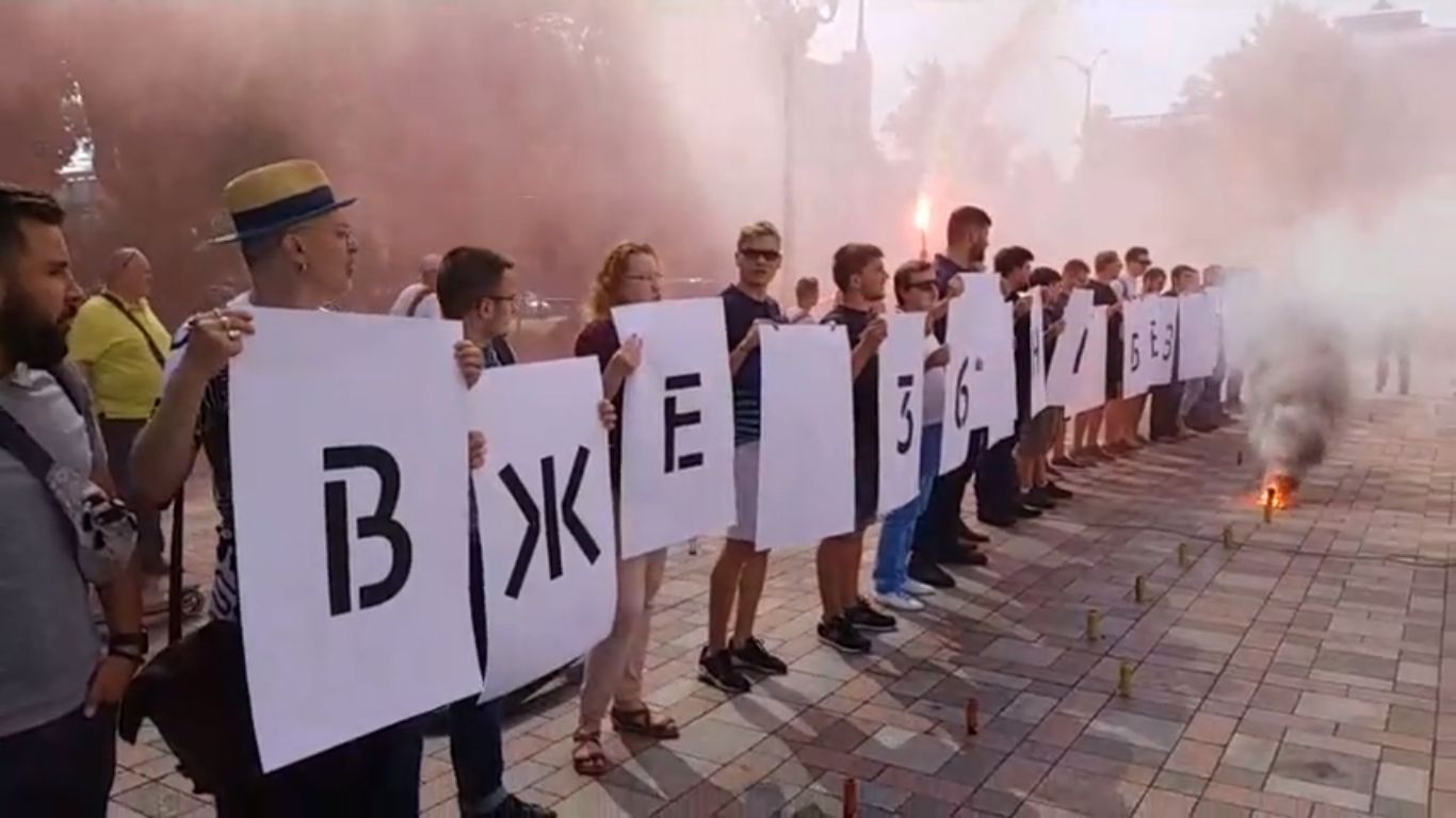 Під Радою мітингувальники з фаєрами вимагали розслідування замаху на Катерину Гандзюк (фото, відео)