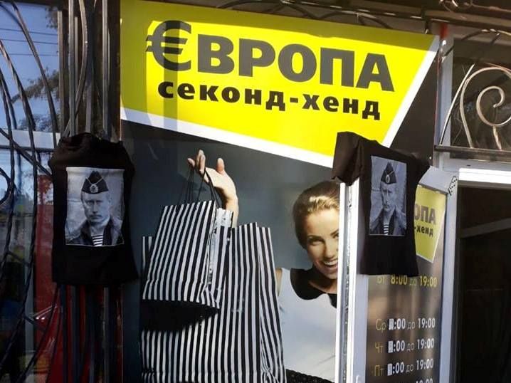 У Вінниці продавали футболки з Путіним у військовій формі