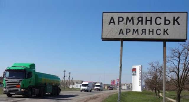 В Армянську скасували режим надзвичайної ситуації після аварії на Кримському титані