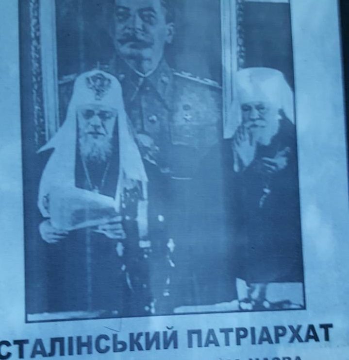 У Львові церкву Московського патріархату завісили плакатами зі Сталіним (фото)