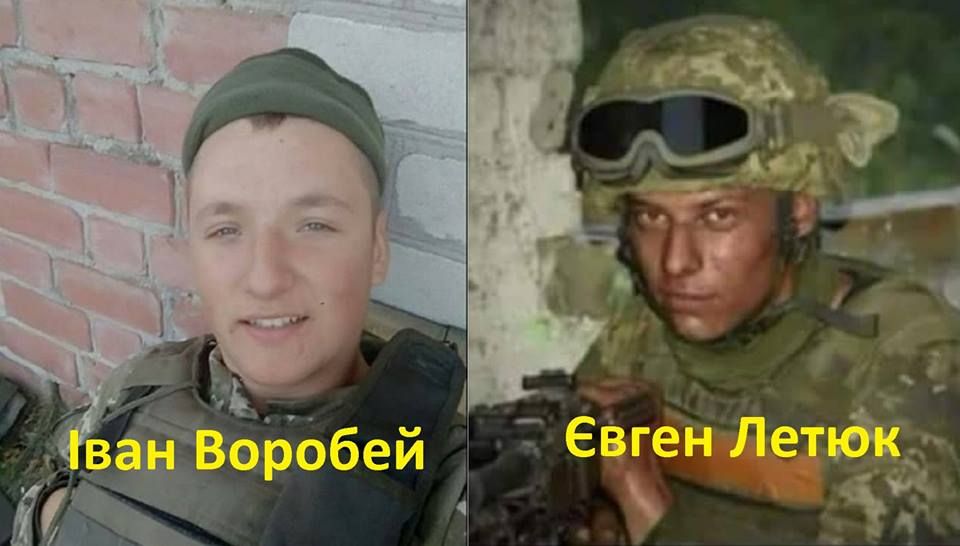 Іван Воробей та Євген Летюк загинули під обстрілом поблизу Кримського
