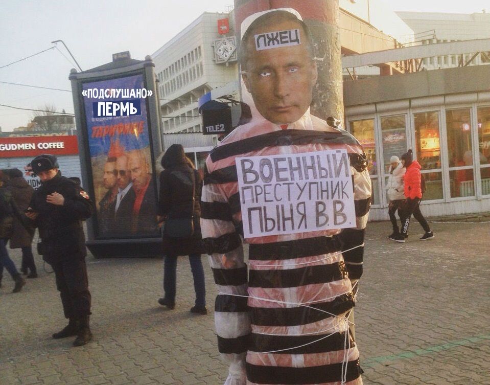 У центрі Пермі з'явилося опудало Путіна з написами «Брехун» і «Військовий злочинець»