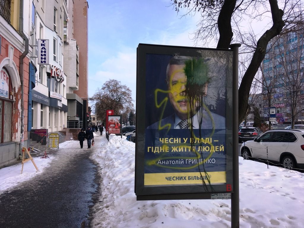 У Черкасах розмальовують білборди Тимошенко, Гриценка, Вілкула та Богомолець (фото)