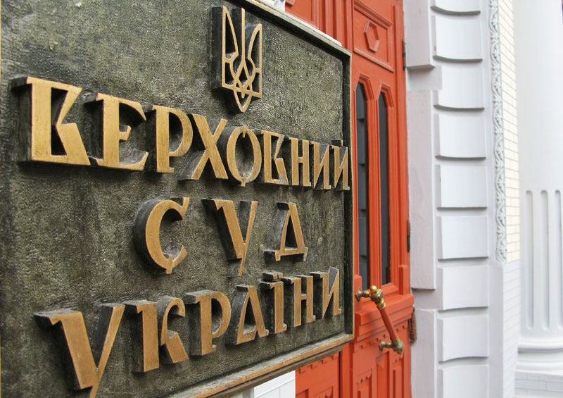 Верховний суд України дозволив арешт акцій банків Росії за окупацію Криму