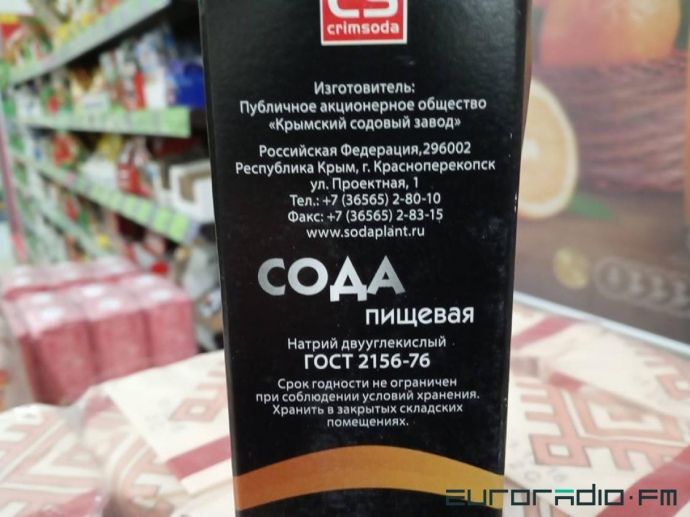 У Білорусі спалахнув скандал через продаж соди і «Массандри» з окупованого Криму (фото)