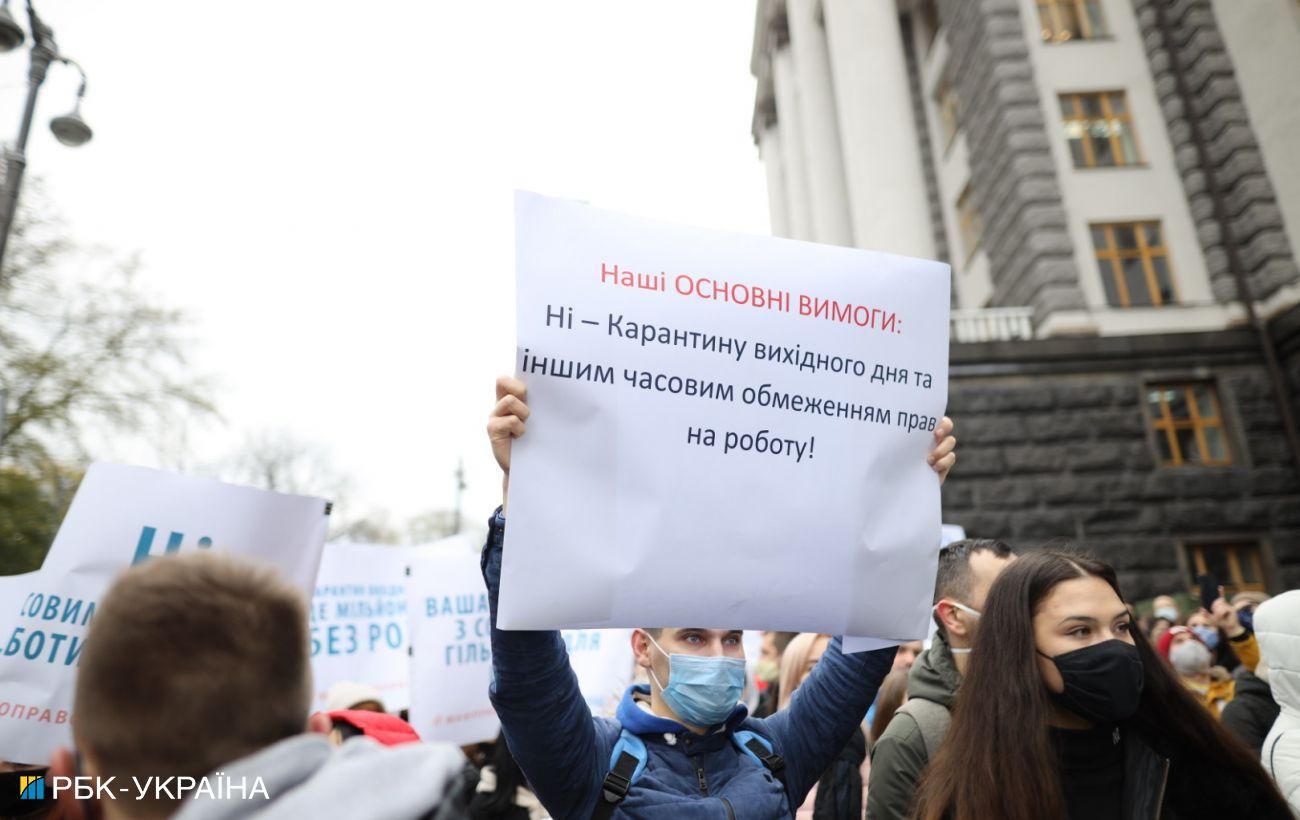 Українські міста відмовляються виконувати карантин вихідного дня