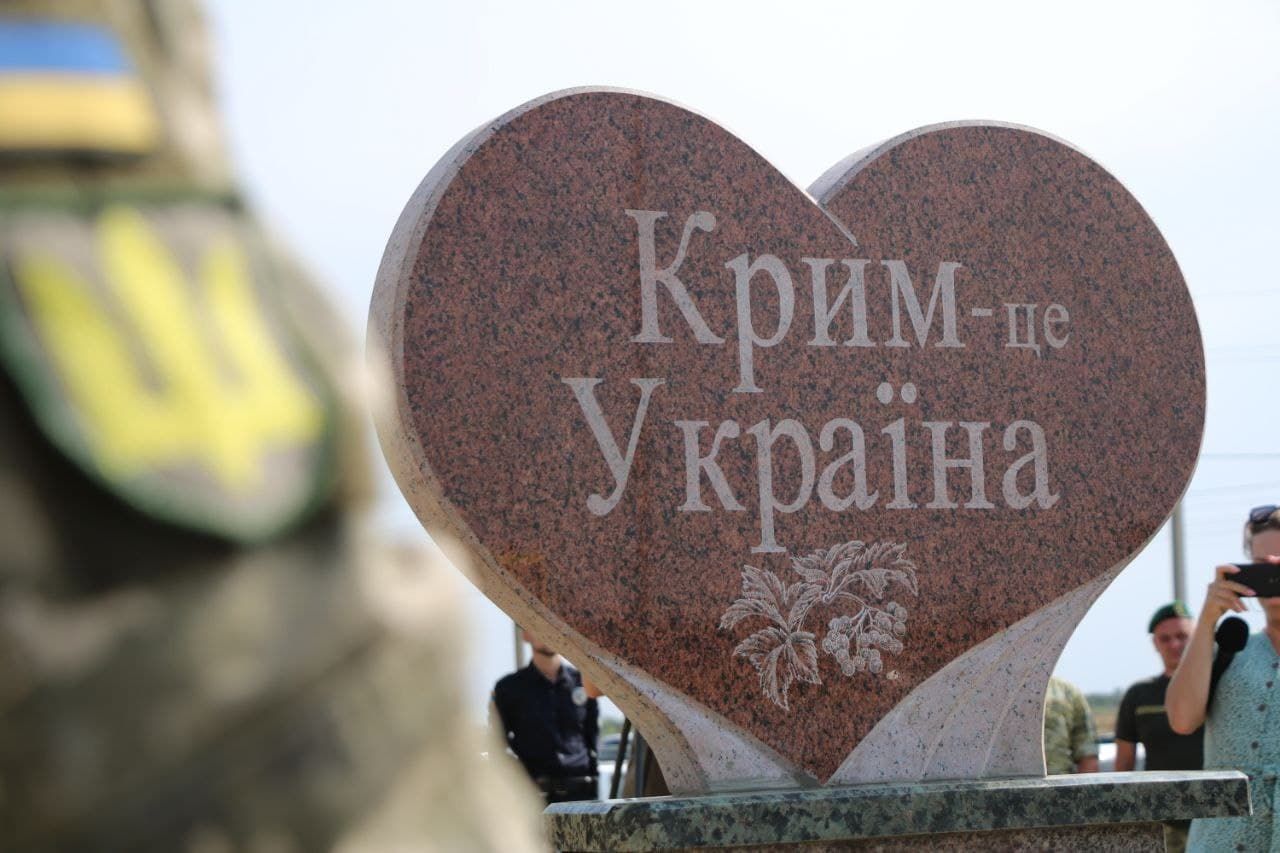 На межі з Кримом відкрили пам'ятний знак «Слава Україні! Героям слава! Крим – це Україна!», фото
