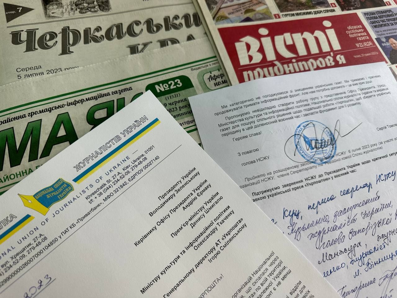 Масове звільнення листонош зупиняє поштову доставку газет в Україні - НСЖУ