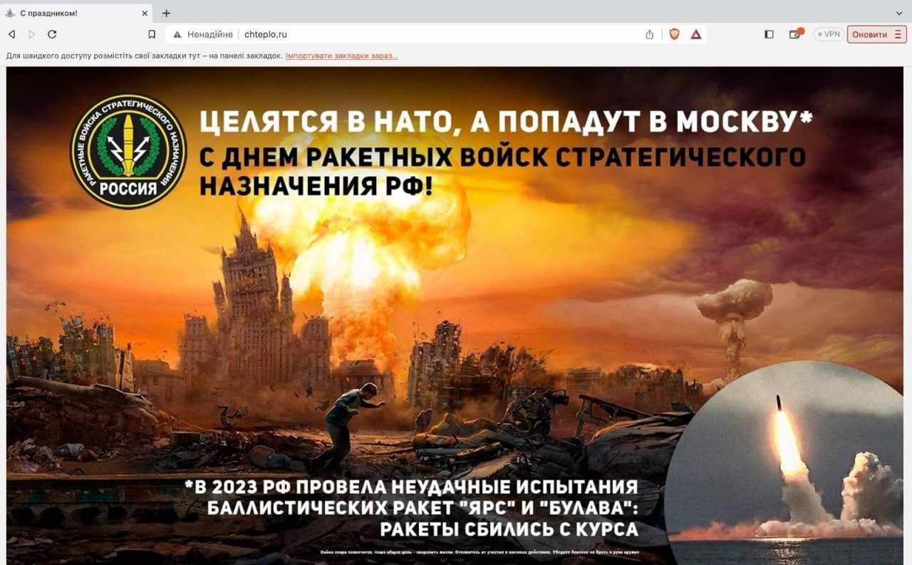 «Ответка» не забарилася: 15 сайтів роспідприємств атаковано українськими кіберфахівцями