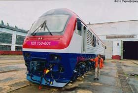 Новий локомотив холдингової компанії «Луганськтепловоз» ТЕП-150 повністю  відповідає сучасним вимогам і не поступається своїм зарубіжним аналогам.