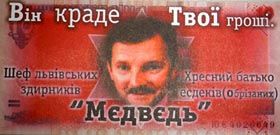 «Чому Медведчук мільярдер?»