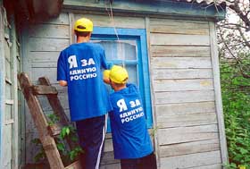 Ігри патріотів