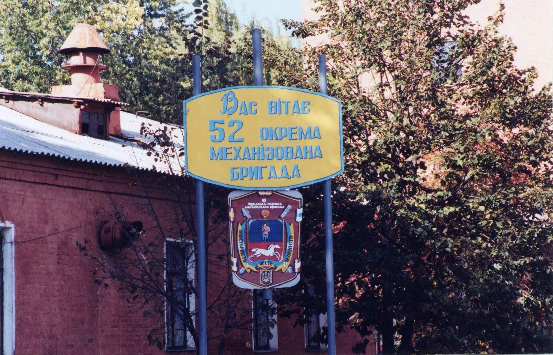 Артемівськ під артобстрілом