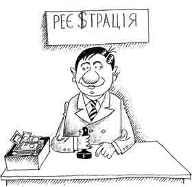 Паспортний бізнес