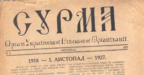 «През шаблю маєм право»
