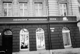 Українська відьма: