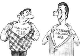 Ідентифікаційний пат
