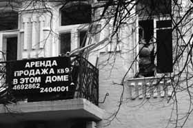 Почім «палена» квартирка?
