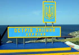 Зміїний офшор