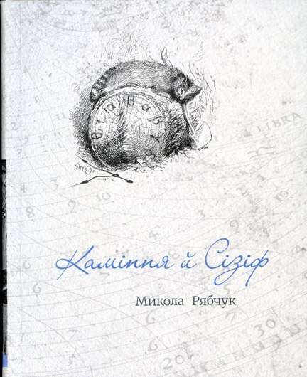 Апґрейд критики: