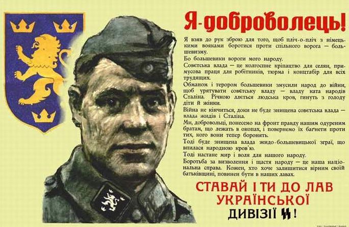 Знаходити компроміс: у Львові презентували книгу про дивізію «Галичина»