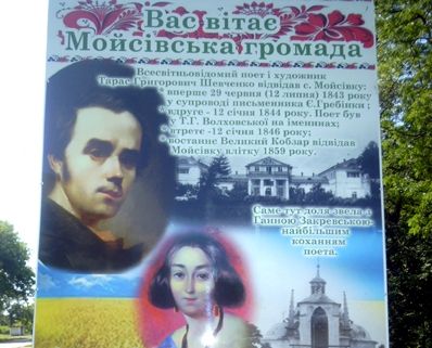 Історія починається з малого: де на Черкащині бували Ілля Мечніков та Михайло Коцюбинський?