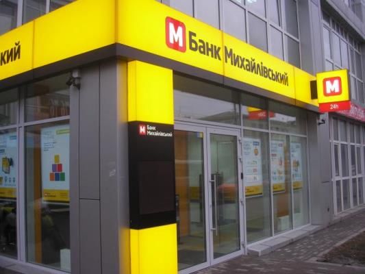 Керівника банку «Михайлівський» суд арештував на 2 місяці