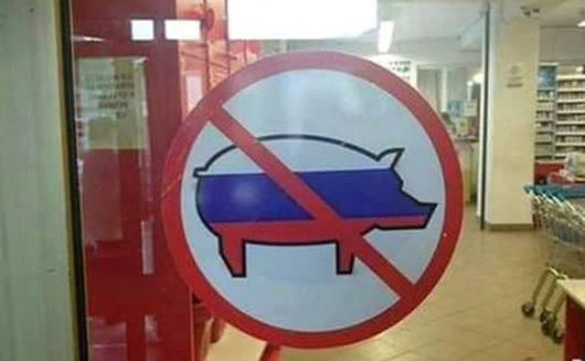 Українська копійка рубль береже, або чому Україна досі торгує з окупантом