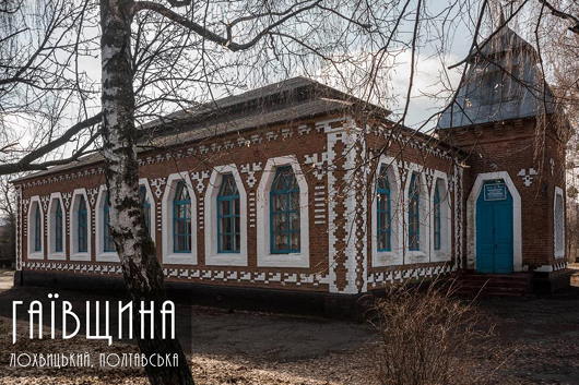 Це не розвалюхи.  Це перлини модерну: спадок Опанаса Сластіона беруть під державну охорону