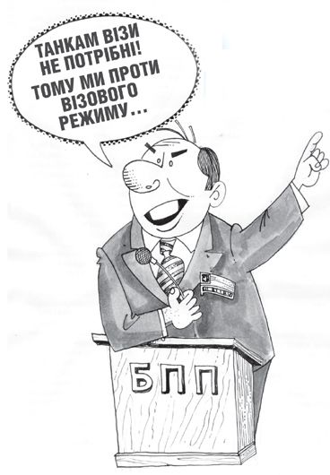 Битися чи миритися?