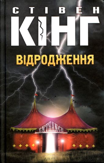 Безнадійна місія Кінґа: попередити тих, хто не хоче чути