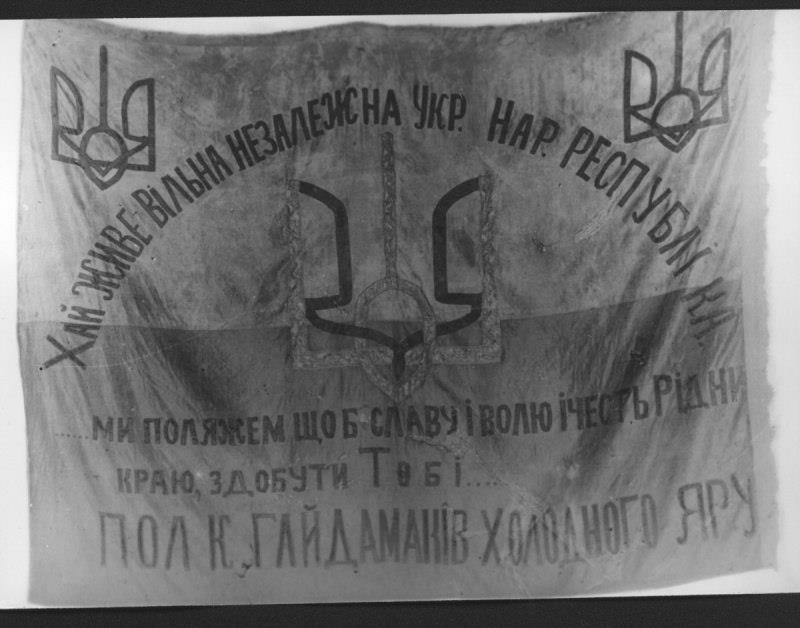 Праведне рішення. Як Апеляційний суд реабілітував отаманів Холодного Яру