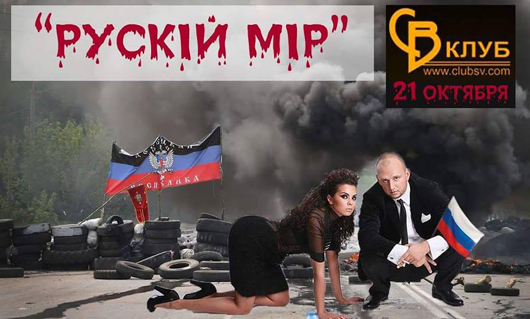 Громадські активісти з Хмельницького пояснили, чому зірвали концерт дуету «Потап і Настя»