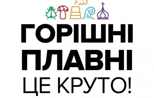 Горішні Плавні залишаються: рішення суду