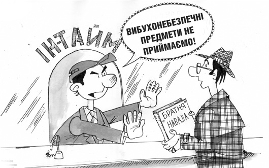Новоявлені цензори: транспортна компанія відмовилась відправляти на Донбас історичну книжку