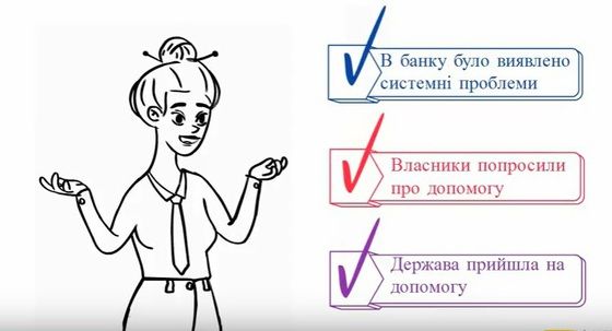 Мінфін показав націоналізацію «Приватбанку» на відео