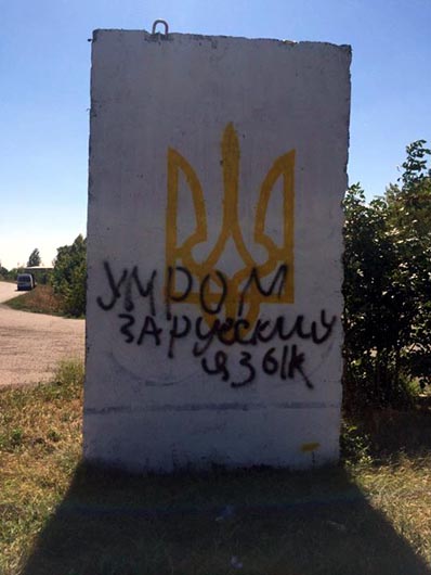 «Перезавантаження» України: чи реально заснувати державу заново
