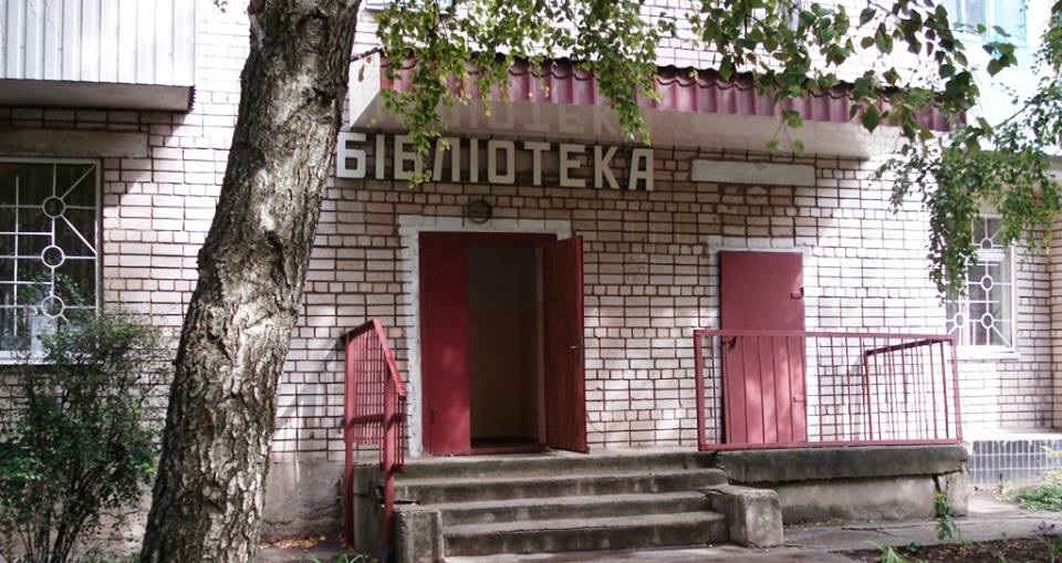 Депутати не читають: за бібліотеку в Марганці заступилися письменники та освітяни
